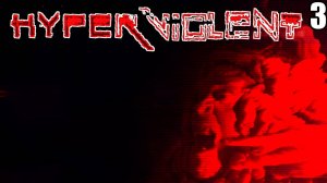 3 HYPERVIOLENT \ ЧРЕЗМЕРНО ЖЕСТОКИЙ (хоррор-шутер в ретро System Shock стиле)