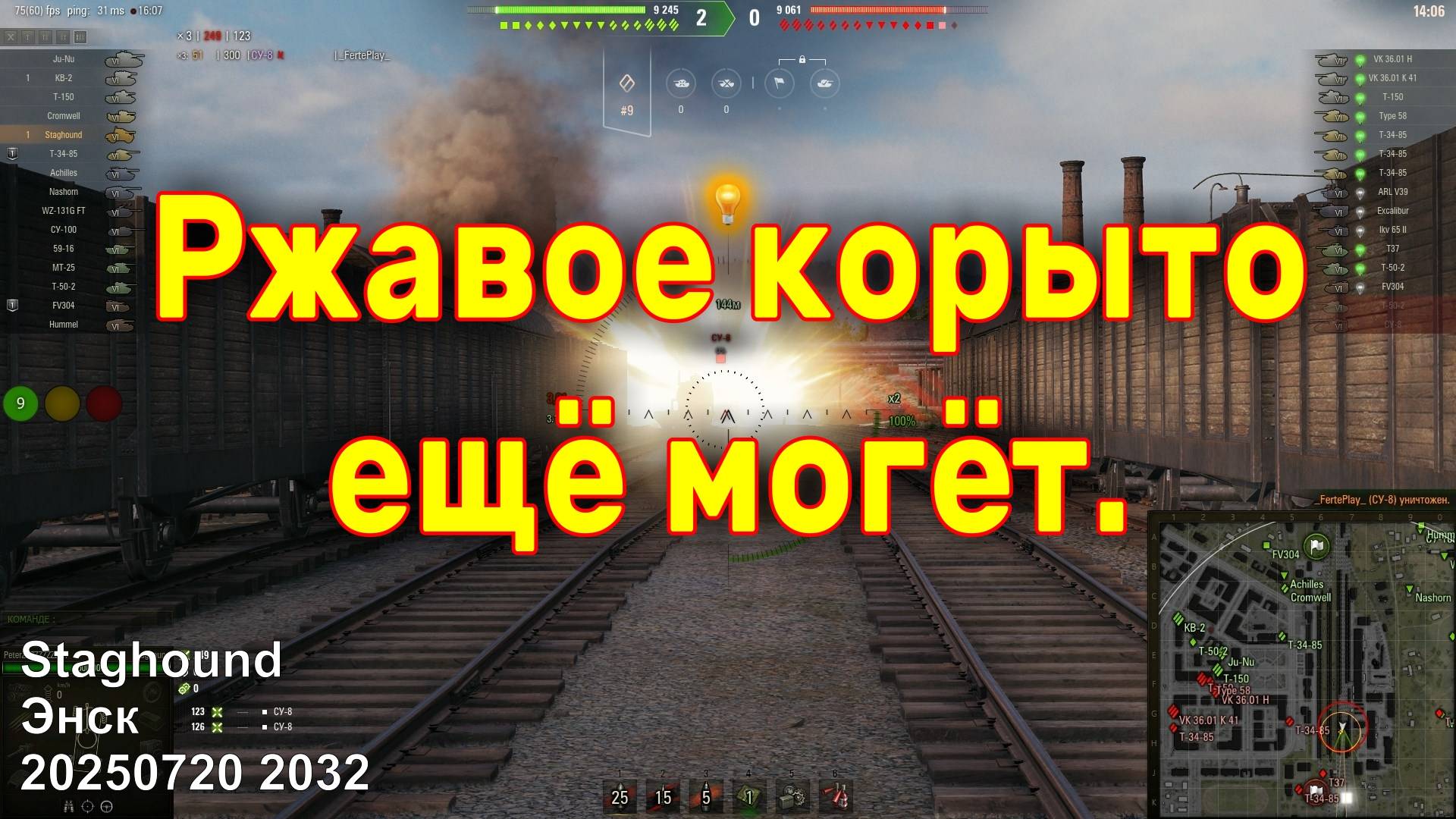 Ржавое корыто ещё могёт. Staghound. Энск. 20250720 2032.