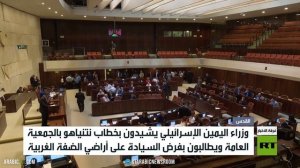 جدل في إسرائيل بعد خطاب نتنياهو