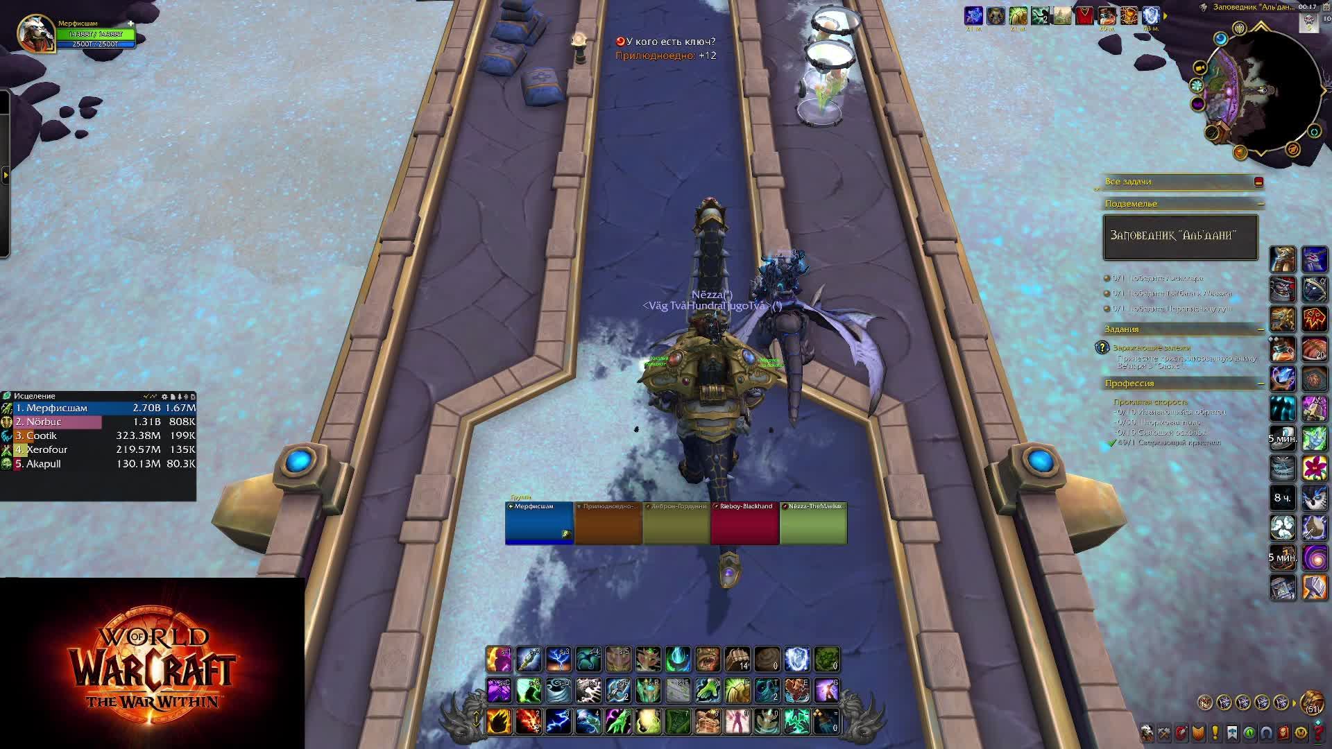 WoW TWW Ключики на варлоке смотреть онлайн