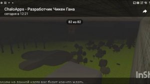 почему не выходит обновление в чикен Ган 4.9.0!!!