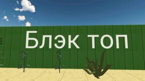 А я не виноват!