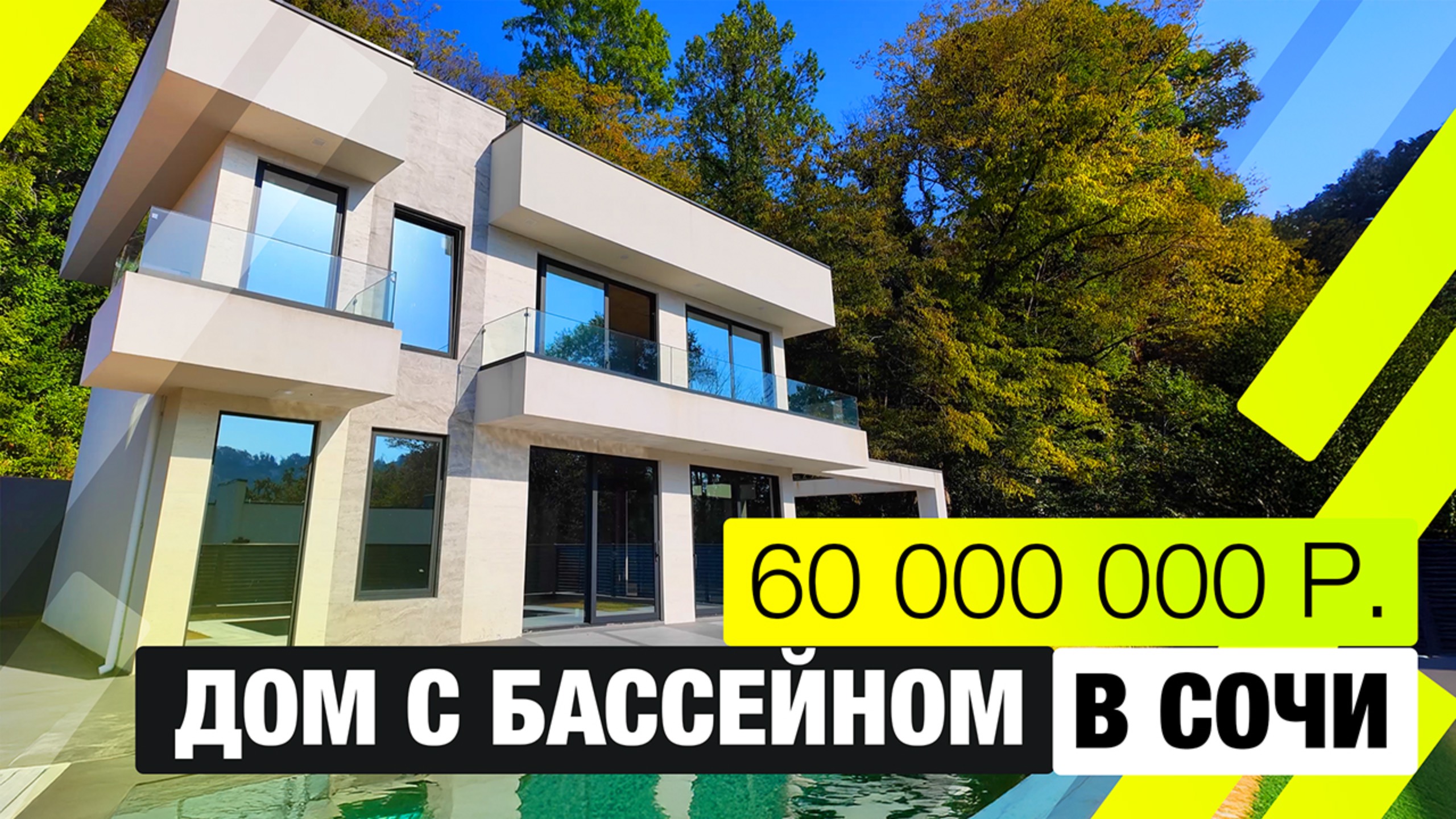 Редкий коттедж в поселке Сага смотреть онлайн