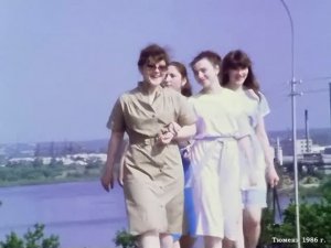 1986 год. Тюмень. Летний день.