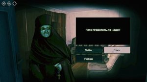 No, I'm not a Human Прохождение!