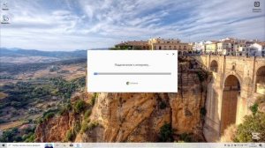 Устанавливаю Google Chrome на Windows (виртуалку)