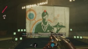 DeathLoop - прохождение без комментариев. Пролог ч1