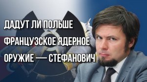 Будет ли «Ярс» пробивать «Золотой купол» и какую угрозу от Украины Россия пока не сняла — Стефанович