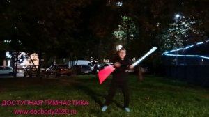 Разминка со светящимся мечом катана (3)