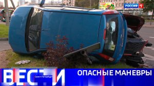 Вести Санкт-Петербург. Выпуск 20.50 от 27.09.2025