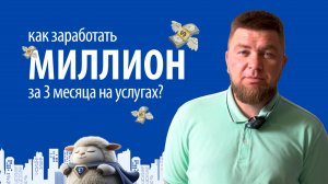 СЕКРЕТНЫЙ ПУТЬ К ЗАРАБОТКУ  НА УСЛУГАХ, ДОСТУПНЫЙ КАЖДОМУ 💸💰