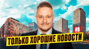 Новая Семейная Ипотека 3,  Городская Среда, Недвижимость Петербурга, Новостройки СПб