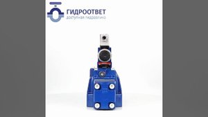 4WRZ25 Пропорциональный распределитель Dn25, аналог Rexroth