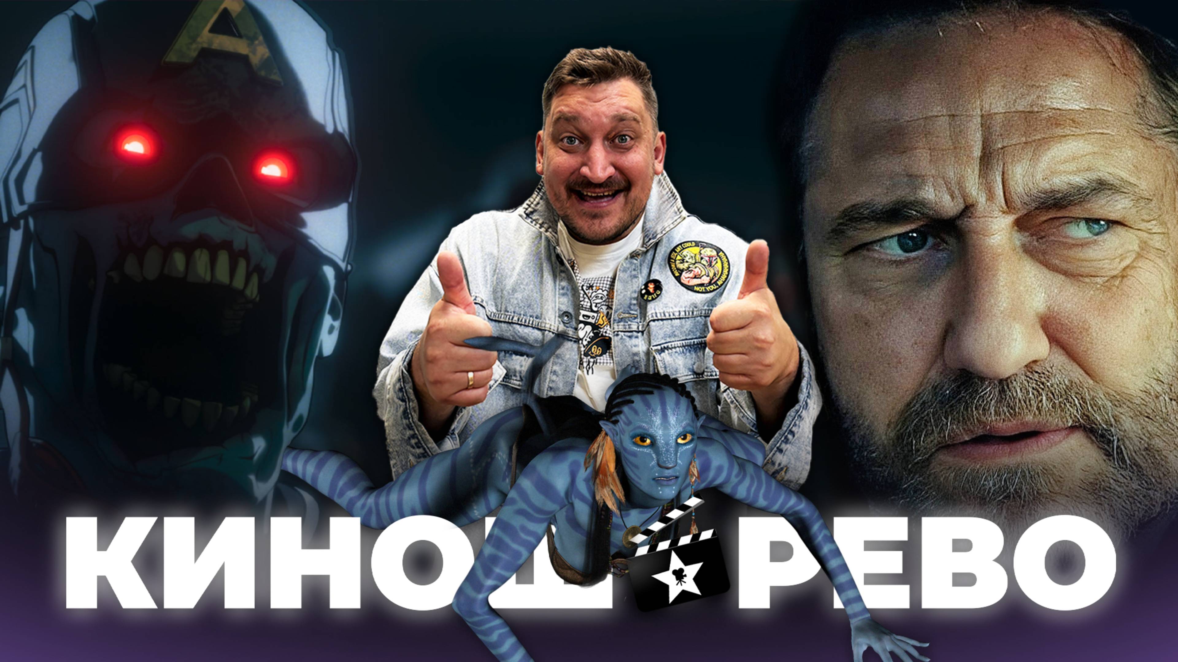 № 95 Зомби Marvel/ Дом Гиннесса/ Аватар Пламя и пепел/ Медленные лошади