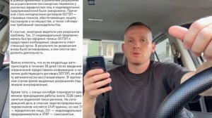 НАЧАЛОСЬ! МАССОВО СТАЛИ АННУЛИРОВАТЬ ВОДИТЕЛЯМ ЛИЦЕНЗИИ! ОСГОП И ОСАГО ДЛЯ ТАКСИ! ДЕФИЦИТ ТАКСИСТОВ!