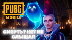 PUBG MOBILE | ИСКУССТВО ПАДЕНИЯ | КАТКА НА АЛМАЗЕ 1 | ПАБГ МОБАЙЛ