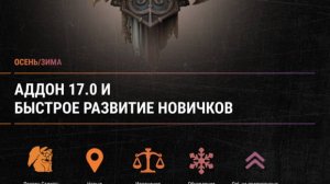 Разговорный выпуск: Обреченость обновления 17.0