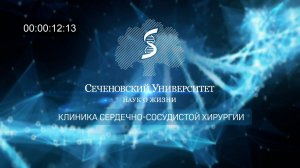 Проф. Комаров — кардиохирургия: АКШ,аорта, клапаны сердца - робот-ассистированная хирургия