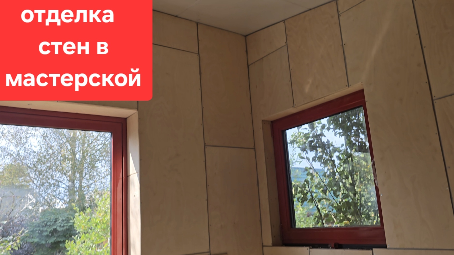 отделка стен в мастерской 🤙 смотреть онлайн