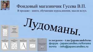 2025-09-27 курс новички на бирже ЛУДОМАНЫ