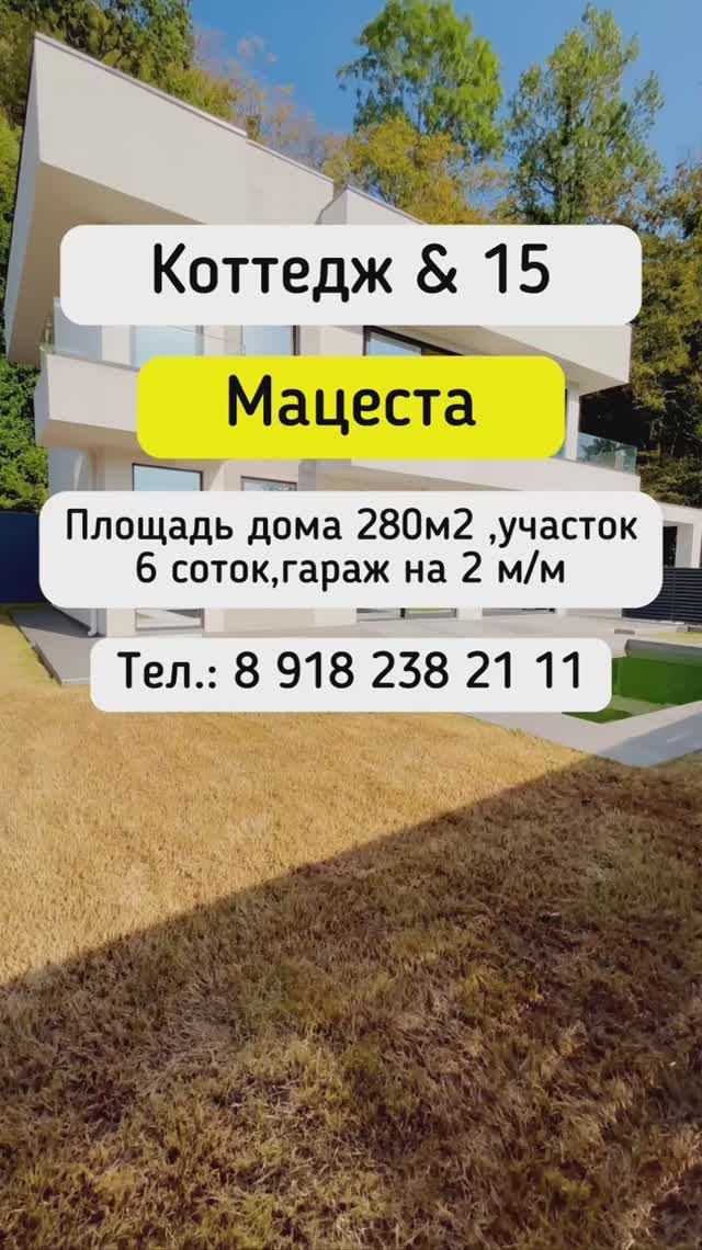 Редкий коттедж в поселке Сага смотреть онлайн