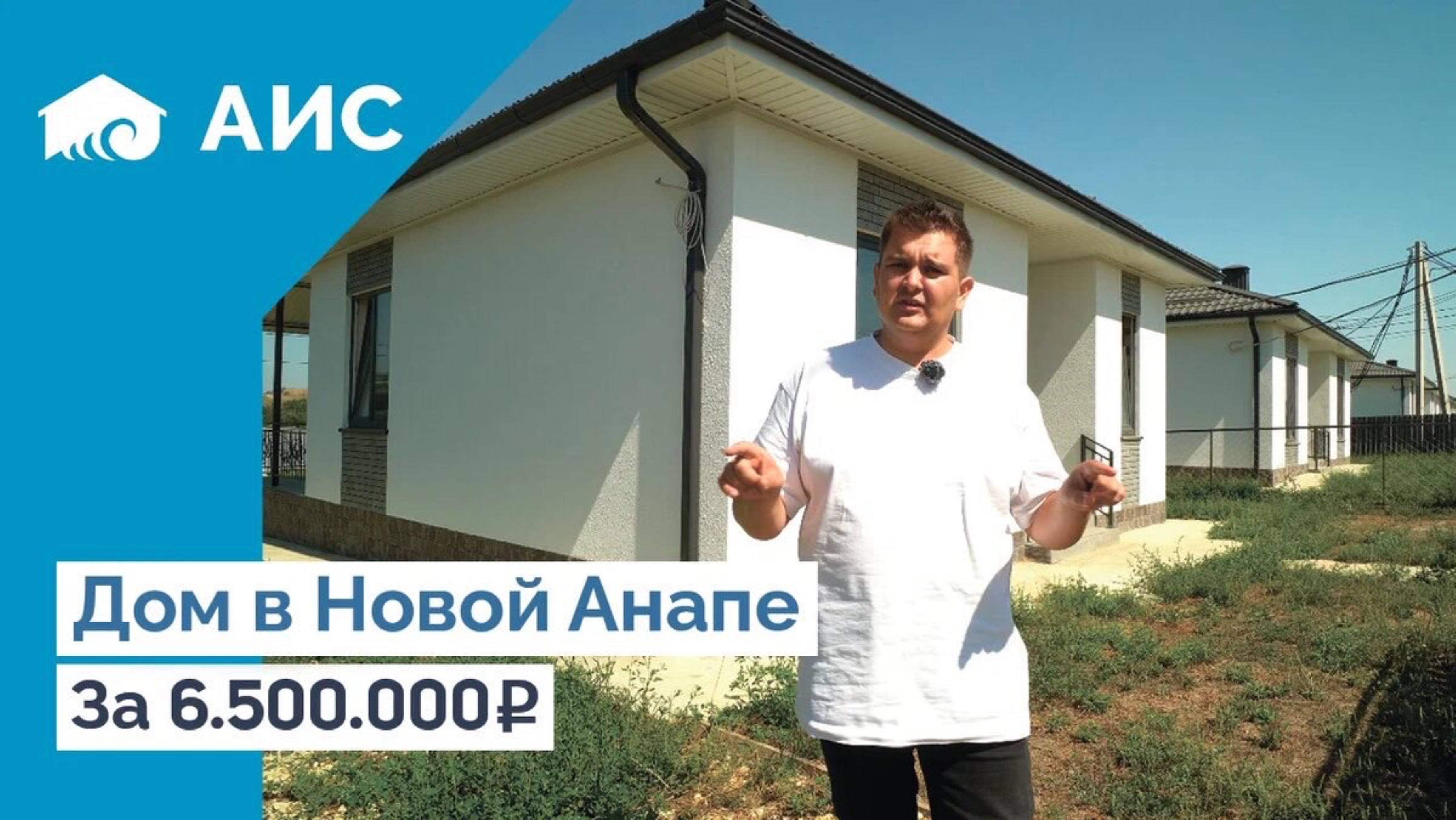 Выгодный мини дом 60м2 у Чёрного Моря смотреть онлайн