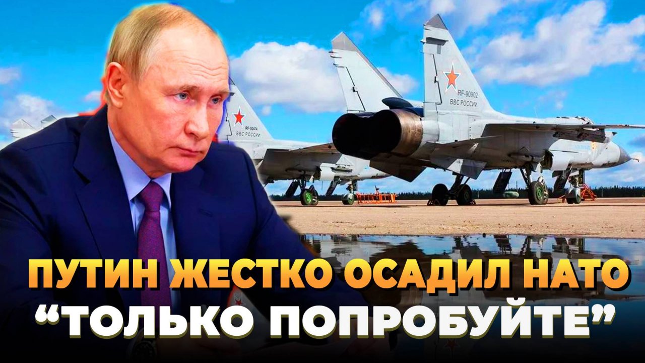 Владимир Путин жестко осадил НАТО - Только попробуйте