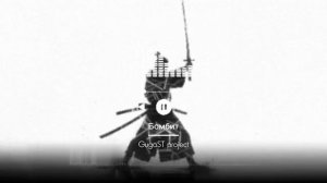GugaST project -Бомбит