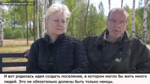 После переезда в Россию семья из Германии строит здесь деревню для своих земляков