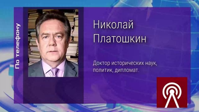 Николай ПЛАТОШКИН _ ИЗРАИЛЬ АТАКОВАЛ ИРАН _ ЧТО ДАЛЬШЕ_