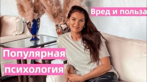 Токсичная психология для всех! Вероника Степанова, Арсен Маркарян, Максим Вердикт
