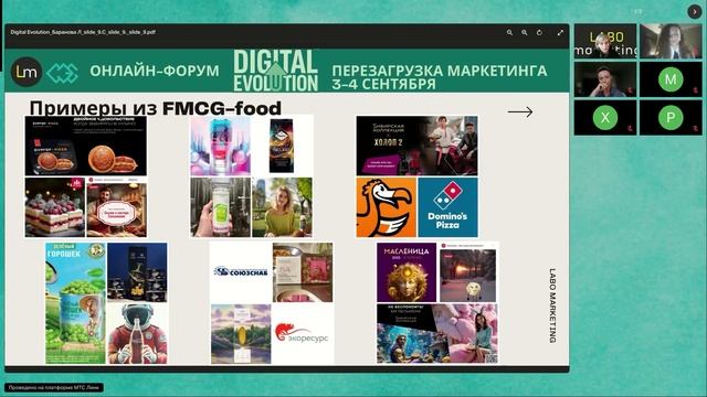Любовь Баранова: ИИ как новый стандарт маркетинга в пищевой промышленности