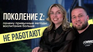🎙 Запись эфира «Как понять ребёнка нового поколения»
