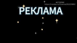 Санкции история и современность