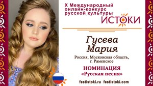 Гусева Мария. Россия, Московская область, г. Раменское. "Не для тебя"