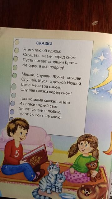 Поэзия детям! Читаем вместе с детьми! Стихи С.Еремеева 