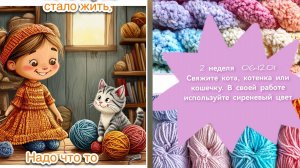 Бешеные крючки на Рутуб 5.0. 4 отчет & Вязание - это серьезно. 2 неделя. отчет