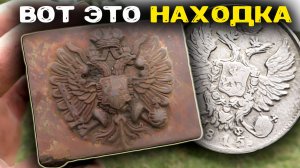ВОТ ЭТО НАХОДКА В ПРОПАВШЕЙ ДЕРЕВНЕ! ПОИСК ЗОЛОТА И КЛАДОВ С МЕТАЛЛОИСКАТЕЛЕМ!