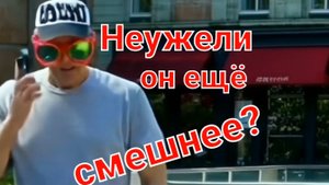 Невероятно смешной, остросюжетный, преступный и боевой.