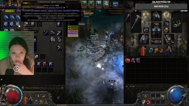 PATH OF EXILE 2 0.3.0 THE RISE OF THE ABYSS | бегаю и пытаюсь не умереть смотреть онлайн