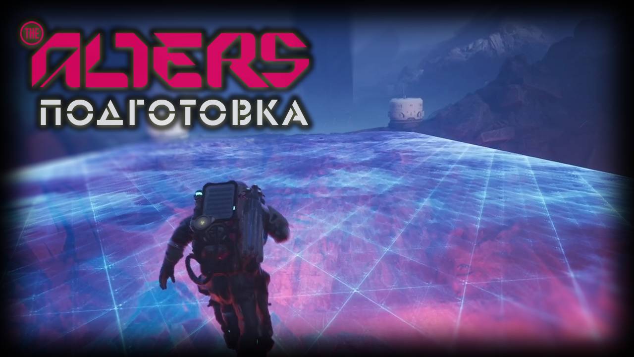 THE ALTERS ПРОХОЖДЕНИЕ ✦ ПОСЛЕДНИЕ ПРИГОТОВЛЕНИЯ # 8 смотреть онлайн