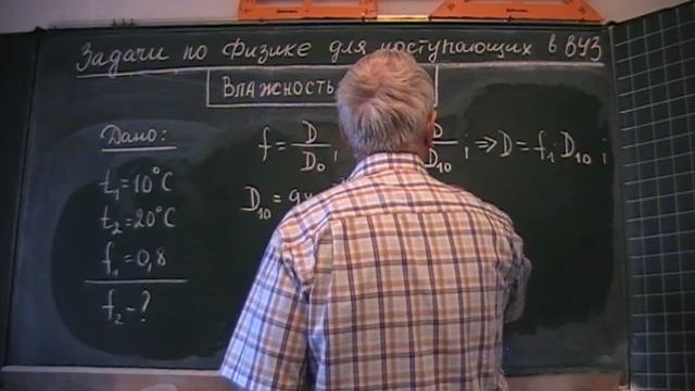 Как меняется относительная влажность