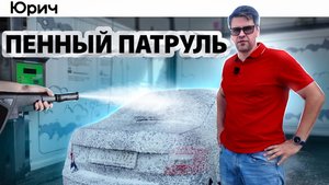 РЕЙД ПО МОЙКАМ от Юрича. Оцениваю Автомойки Москвы