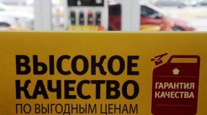 Минэнерго планирует удержать рост цен на бензин в 2026 году близким к инфляции