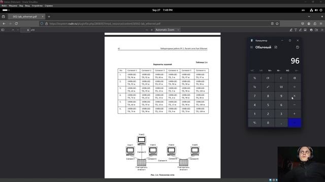 Выполнение лабораторной работы 2