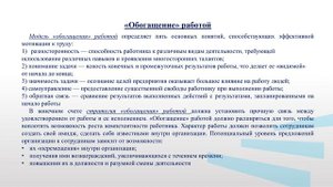 Чернышева Е.В. Модуль 7 Лекция 11