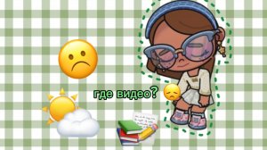Где видео? ///avatar worlb 📝📚