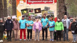 «Мы одна команда!»: Турслет педагогов Шадринска - 2025 (2025-09-27)