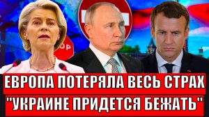 "Европе придется не сладко"// Путин устроит гром среди ясного неба// Трамп ставит точку на Украине!?
