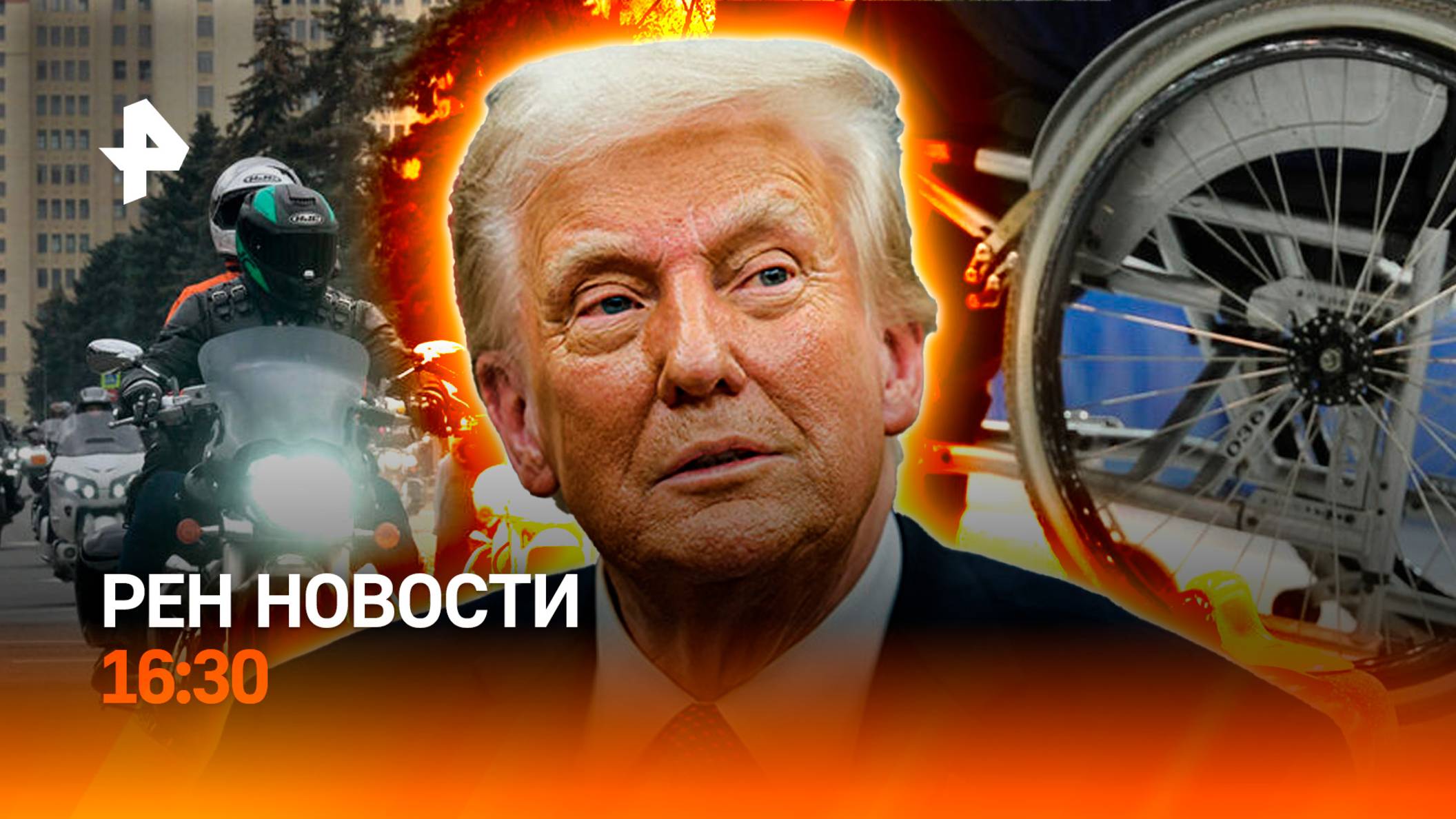 Триколор на Паралимпиаде / Тюрьма за фигурку Щелкунчика / Закрытие мотосезона / РЕН Новости 27.09